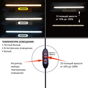 Светильник светодиодный для ноутбука Гелеос ГЛ-260