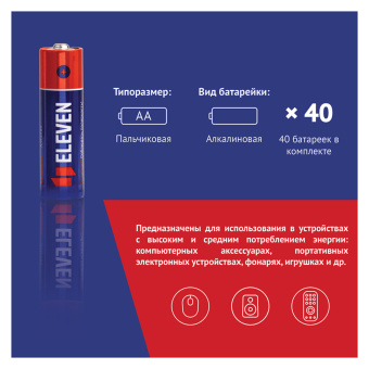 Батарейка Eleven AA (LR6) алкалиновая, 40 шт./уп
