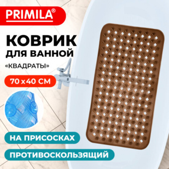 Коврик для ванны противоскользящий 70х40 см, "Квадраты", прозрачно-коричневый, ПВХ, PRIMILA (ПРИМИЛА), 700367