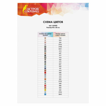 Картина стразами (алмазная мозаика) 40х50 см, ОСТРОВ СОКРОВИЩ "Прогулка под зонтом", без подрамника,