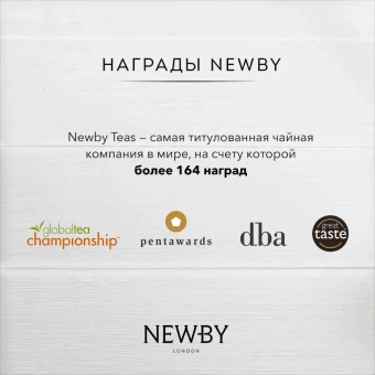 Чай Newby Зеленая Сенча зеленый 25 пакетиков