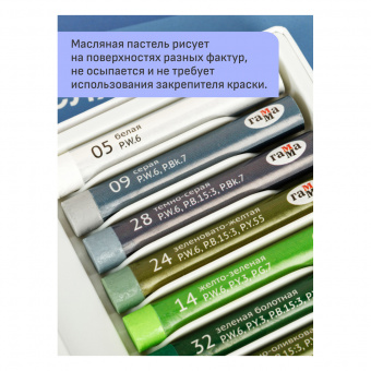 Пастель масляная Гамма "Студия", 12 цветов, картон. упак.