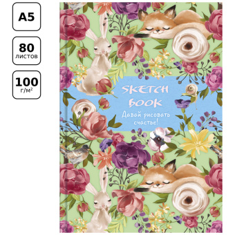 Скетчбук 80л., А5 7БЦ BG "Рисую счастье", матовая ламинация, блестки, 100г/м2, белый блок с градиент