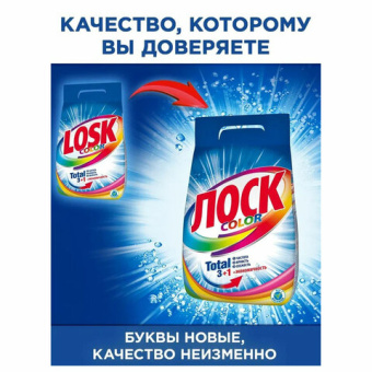 Стиральный порошок автомат 2,7 кг LOSK (Лоск) Color, 2480319