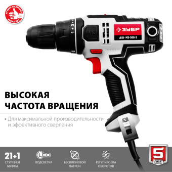 Дрель-шуруповерт сетевая ЗУБР ДШ-М3-500-2,  500 В