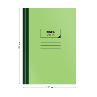 Книга учета OfficeSpace, А4, 128л., линия, 200*290мм, твердый картон, блок офсетный с нумерацией