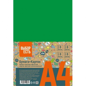 Набор цветной бумаги и картона № 1 School Отличник (А4, 16 листов, 8 цветов, офсетная/немелованный)