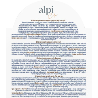 Гель для стирки Grass Alpi 1.8 л