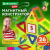 Магнитный конструктор MAGNETIC BLOCKS-26, 26 деталей, BRAUBERG KIDS, 663844