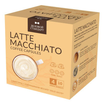 Кофе в капсулах Деловой Стандарт Latte Macchiato, 16кап/уп (DG)