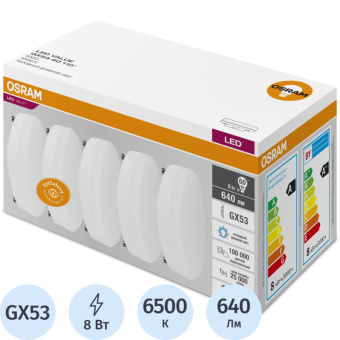 Лампа светодиодная OSRAM LVGX5360 8SW/865 230V GX53 (5 шт/уп)