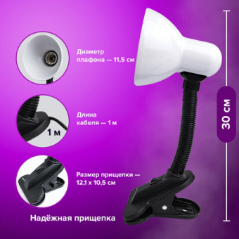 Светильник настольный SONNEN OU-108, на прищепке, цоколь Е27, белый, 236678