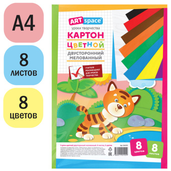 Картон цветной двусторонний A4, ArtSpace, 8л., 8цв., мелованный, в пакете