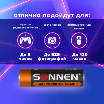 Батарейки аккумуляторные КОМПЛЕКТ 2 шт., SONNEN, АА (HR6), Ni-Mh, 2700 mAh, в блистере, 454235