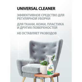 Универсальное чистящее средство Grass Universal Cleaner жидкость 600 мл