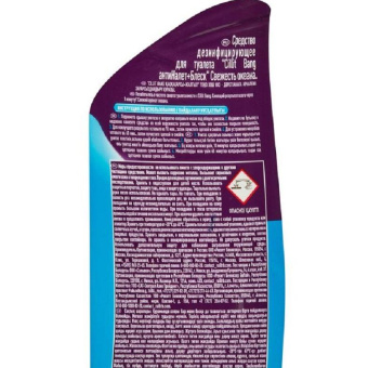 Средство для сантехники Cillit Bang Антиналет+блеск Свежесть океана 750 мл