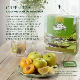 Чай Ahmad Green Tea зеленый 100пак/уп