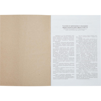 Общий журнал работ, форма КС-6 (64 листа, офсет, скрепка)
