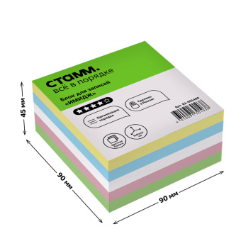 Блок для записей СТАММ "Basic", 9*9*4,5см, цветной