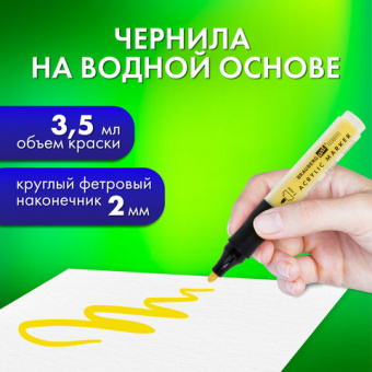 Маркеры акриловые для рисования и хобби, 20 ярких цветов, линия 2 мм, BRAUBERG ART CLASSIC