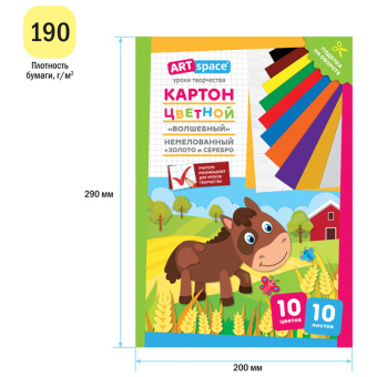 Картон цветной A4, ArtSpace, 10л., 10цв., "Волшебный"(золото,серебро), немелов. в папке, "Лошадка"