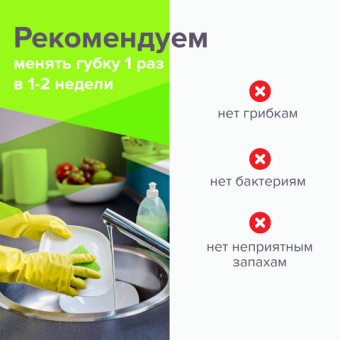Губки бытовые, 20х95х65 мм, КОМПЛЕКТ 2 шт., ЦЕЛЛЮЛОЗНЫЕ (губчатые) для посуды/уборки, LAIMA, К1000, 601590