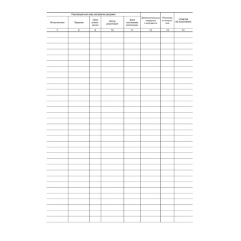 Бух книги Журнал регистрации исходящих документов,офсет,скрепка48 л.