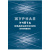 Журнал учета медицинских книжек КЖ 4233 (32 листа)