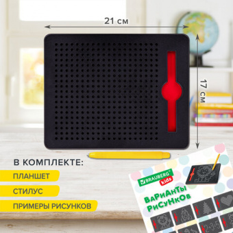 Магнитный планшет доска MAGPAD MEDIUM для рисования 17х21см, 380 шариков, BRAUBERG KIDS