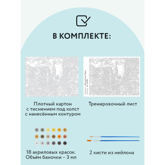 Картина по номерам на картоне ТРИ СОВЫ "Желтый Нью-Йорк", 30*40см, с акриловыми красками и кистями