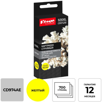 Картридж струйный Комус 920XL CD974AE жел. пов.емк. для HP OJ6000