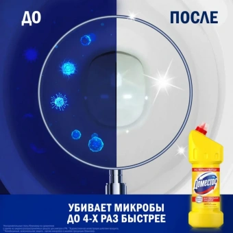 Средство для сантехники универсальное с усиленным дезинфицирующим эффектом Domestos XXL Лимонная све