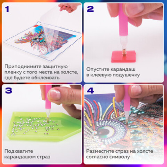 Картина стразами (алмазная мозаика) сияющая 30х30 см, ОСТРОВ СОКРОВИЩ "Этнический олень", без подрам