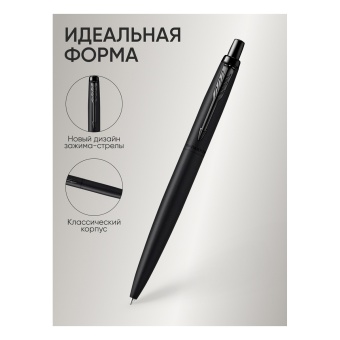 Ручка шариковая Parker "Jotter XL Monochrome 2020 Black " синяя, 1,0мм, кнопочн., подарочная упаковк