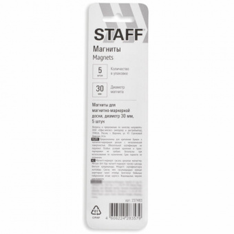 Магниты СРЕДНЕГО ДИАМЕТРА, 30 мм, НАБОР 5 штук, с рисунком СМАЙЛИК, жёлтые, в блистере, STAFF "Basic