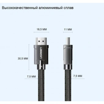 Кабель HDMI UGREEN - HDMI 2.1 / 8K60Гц / 4К120Гц / 30 AWG 1,5 м (70320)