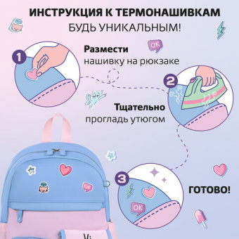 Рюкзак BRAUBERG PASTEL с термонашивками в комплекте, "Friendly bunnies", голубой, 40х29х14 см, 27142