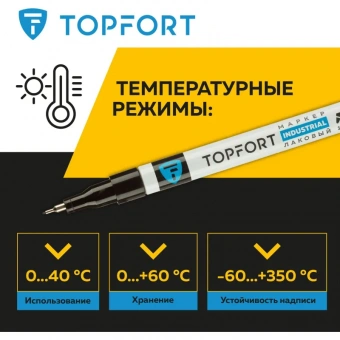 Маркер лаковый TOPFORT Industrial 1 мм черный