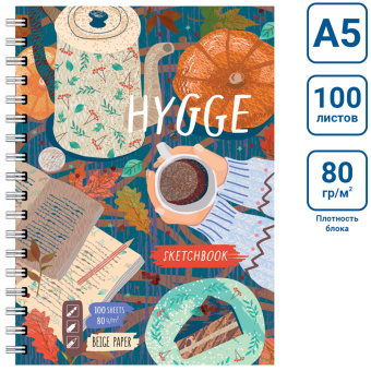 Скетчбук-тетрадь 100л., А5 BG "Hygge", на гребне, матовая ламинация, 80г/м2, бежевый блок, твердая о
