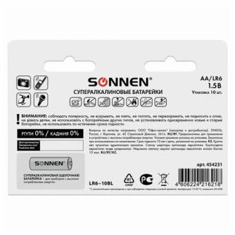 Батарейки КОМПЛЕКТ 10 шт., SONNEN Super Alkaline, АА (LR06,15А), алкалиновые, пальчиковые, в коробке
