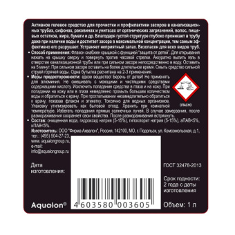 Средство для прочистки труб Аквалон Дебошир 5 минут гель 1 л