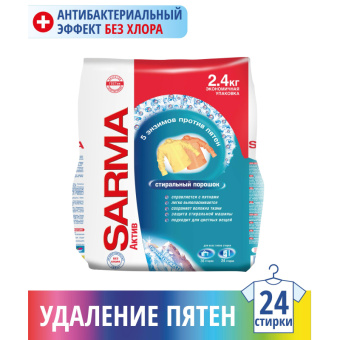 Порошок стиральный Сарма Актив горная свжесть, 2,4кг