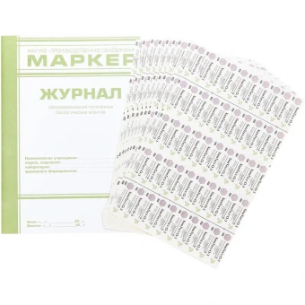 Индикатор стерилизации ПАР 4 кл.ХимТест-О-3 132/90, 134/60, 500 шт. с жур