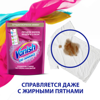 Пятновыводитель Vanish Oxi Advance Мультисила для цветных тканей порошок 400 г