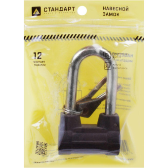 Замок навесной УЗК Стандарт AL-660L Европакет (63xd=9,5) алюм/ст. черн(3кл)