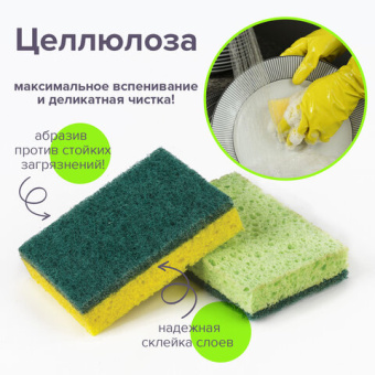 Губки бытовые LAIMA, КОМПЛЕКТ 2 шт., целлюлозные (губчатые) c абразивом, (2х9,5х6,5 см), 605487