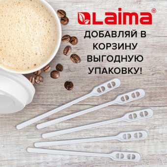 Одноразовые размешиватели для чая и кофе 115 мм, КОМПЛЕКТ 500 шт., "БЮДЖЕТ", пластиковые, ПС, LAIMA,