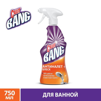 Чистящее средство универсальное CILLIT BANG с курком 750мл