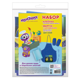 Набор для уроков труда ЮНЛАНДИЯ, клеенка ПВХ, фартук с нарукавниками, "Neon car", 270198