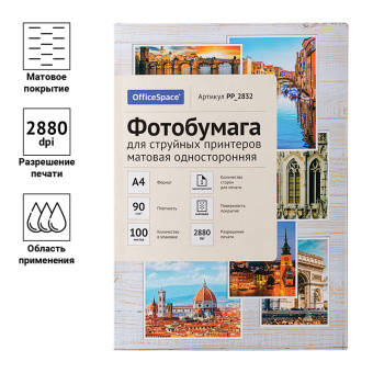 Фотобумага А4 для стр. принтеров OfficeSpace,  90г/м2 (100л) мат.одн.